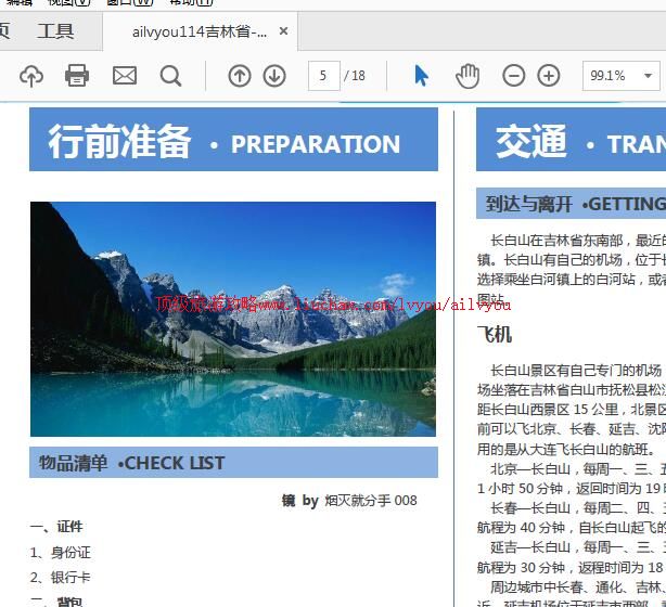 ailvyou995����ɽ���ι��� ��35Ԫ