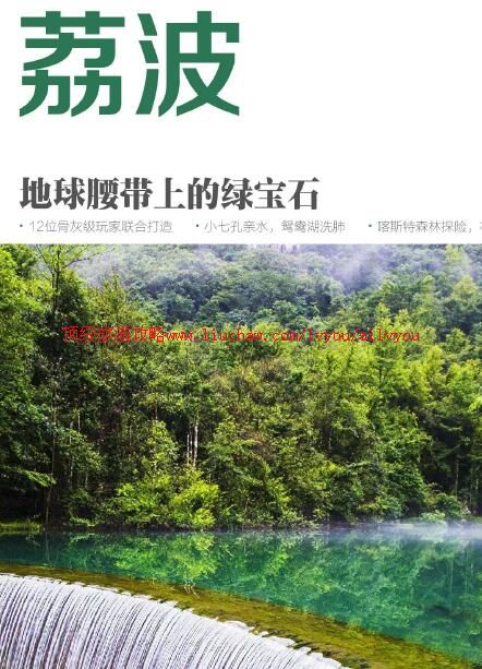 ailvyou972荔波旅游攻略 售20元