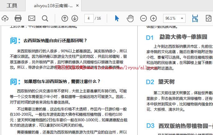 ailvyou968��˫�������ι���        ��35Ԫ