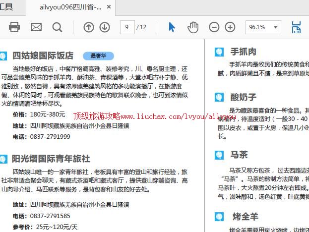 ailvyou955�Ĺ���ɽ���ι���  ��35Ԫ