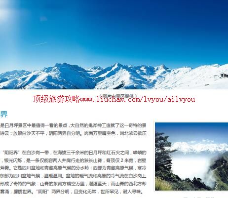 ailvyou954����ѩɽ���ι���  ��20Ԫ