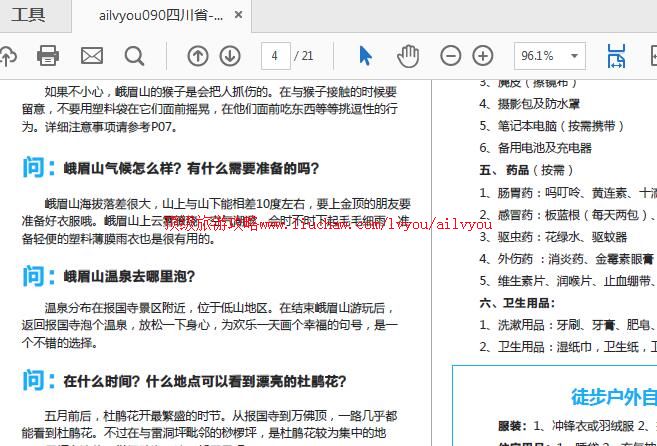 ailvyou947��üɽ���ι���     ��35Ԫ