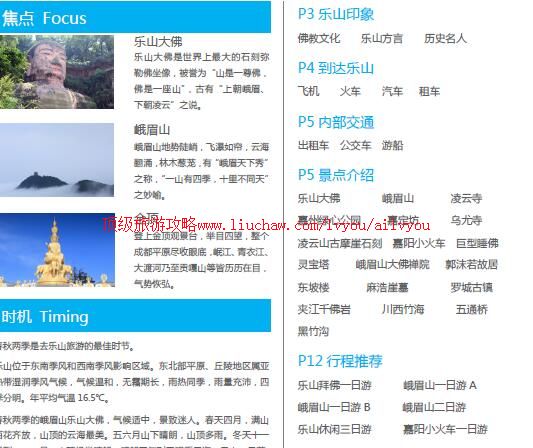 ailvyou942��ɽ���ι���        ��20Ԫ