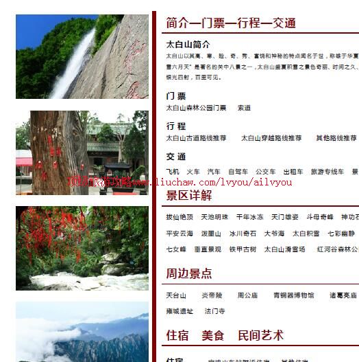 ailvyou933̫��ɽ���ι���            ��20Ԫ