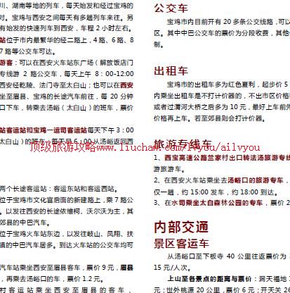 ailvyou933̫��ɽ���ι���            ��20Ԫ