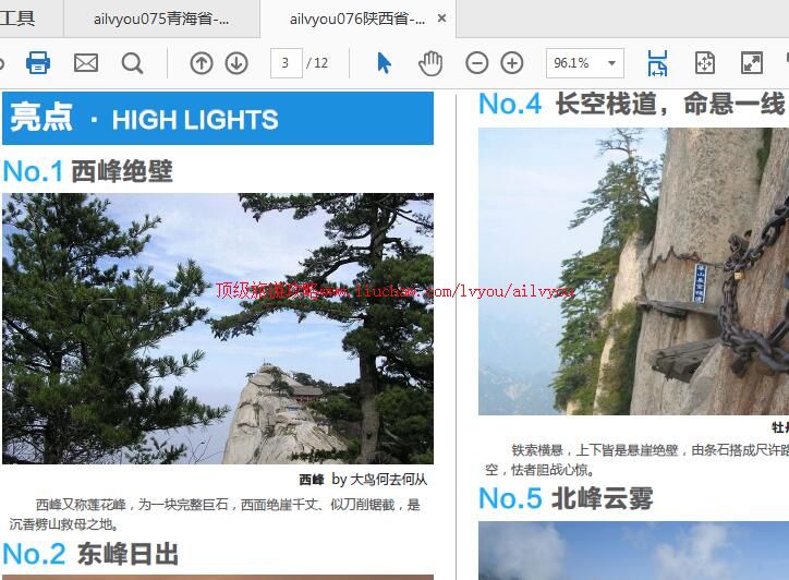 ailvyou930��ɽ���ι���               ��35Ԫ