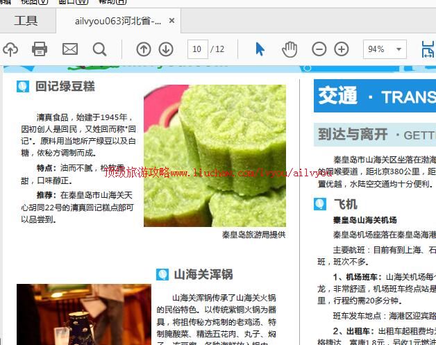 ailvyou905ɽ�������ι���   ��20Ԫ