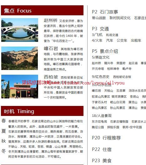 ailvyou898ʯ��ׯ���ι���   ��20Ԫ