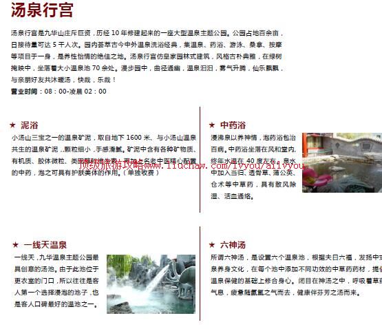 ailvyou895�Ż�ɽׯ��Ȫ�ȼٴ幥��   ��20Ԫ