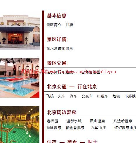 ailvyou894��ˮ��Ż���Ȫ���ι���   ��20Ԫ