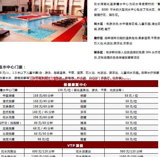 ailvyou894��ˮ��Ż���Ȫ���ι���   ��20Ԫ