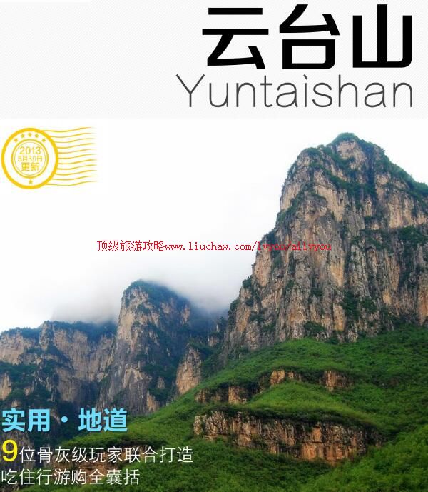 ailvyou883��̨ɽ���ι���        ��35Ԫ