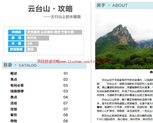 ailvyou883��̨ɽ���ι���        ��35Ԫ