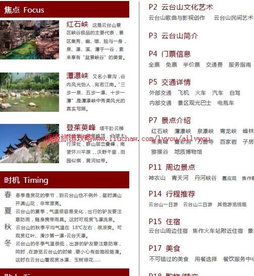 ailvyou883��̨ɽ���ι���        ��35Ԫ