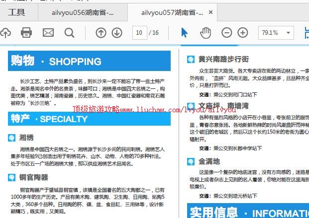 ailvyou875��ɳ���ι���       ��20Ԫ