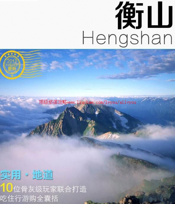 ailvyou874��ɽ���ι���       ��20Ԫ