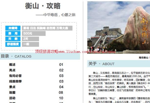 ailvyou874��ɽ���ι���       ��20Ԫ