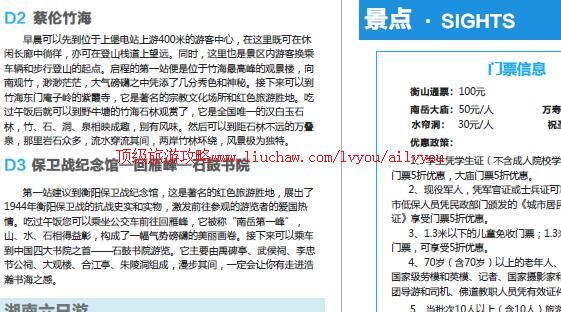 ailvyou874��ɽ���ι���       ��20Ԫ