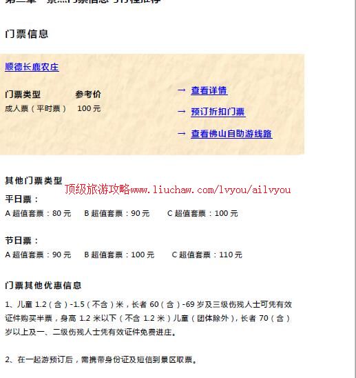 ailvyou854˳�³�¹ũׯ���ι���             ��20Ԫ