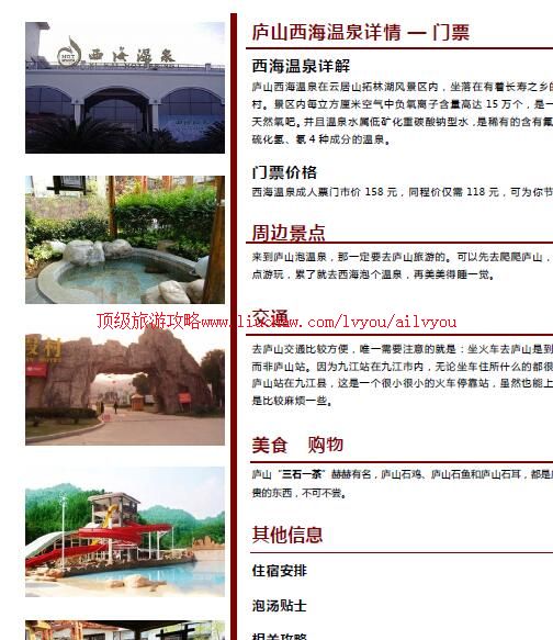 ailvyou831®ɽ������Ȫ���ι���     ��20Ԫ