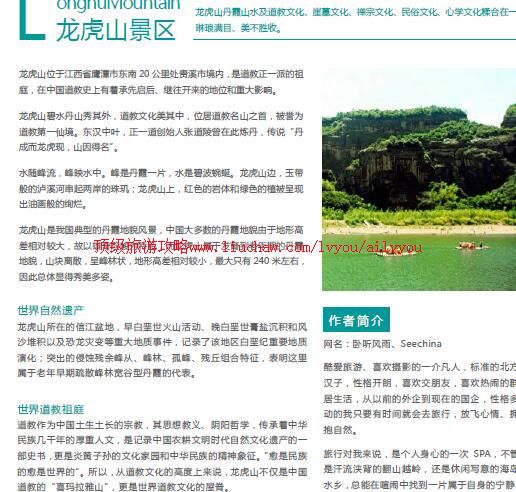 ailvyou829����ɽ���ι���   ��20Ԫ