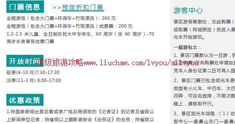 ailvyou829����ɽ���ι���   ��20Ԫ