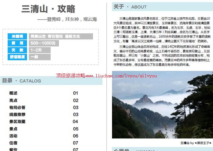 ailvyou826����ɽ���ι���   ��35Ԫ