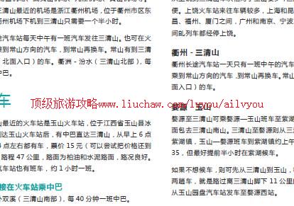 ailvyou826����ɽ���ι���   ��35Ԫ