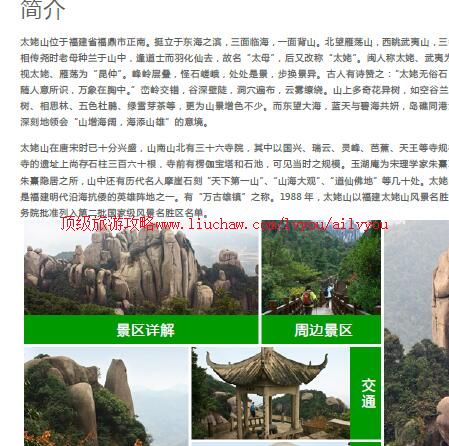 ailvyou814̫��ɽ���ι���     ��20Ԫ