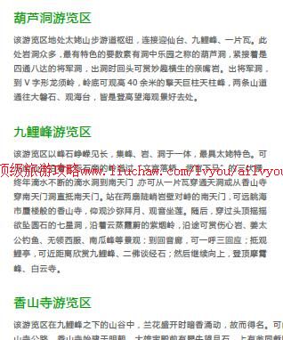 ailvyou814̫��ɽ���ι���     ��20Ԫ