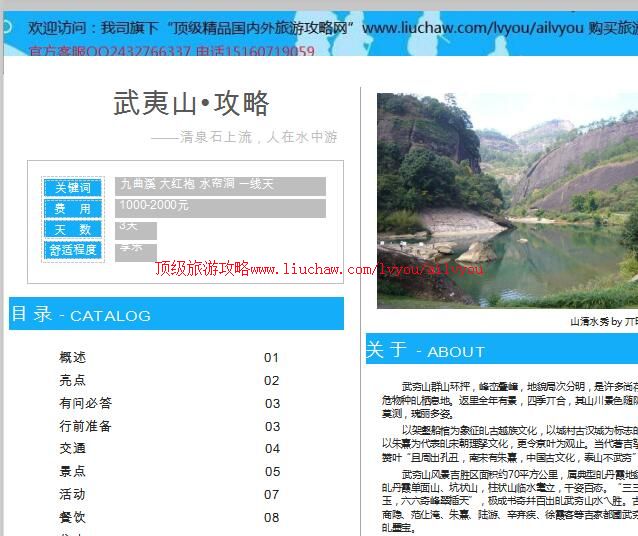 ailvyou813����ɽ���ι���     ��35Ԫ +������¥�Ͼ����ݿӾ�������ˮҥ����