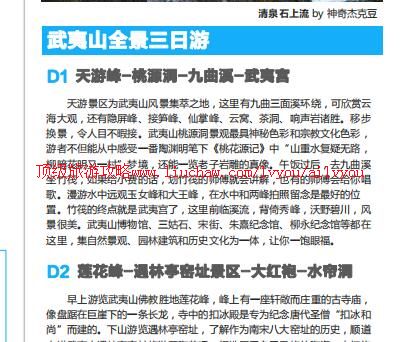 ailvyou813����ɽ���ι���     ��35Ԫ +������¥�Ͼ����ݿӾ�������ˮҥ����