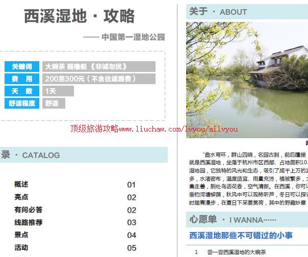 ailvyou809��Ϫ����ʪ�ع�԰���ι��� ��35Ԫ