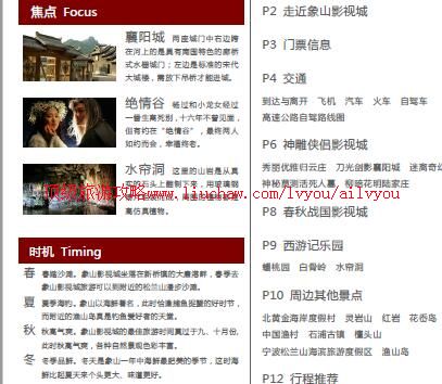 ailvyou786�㵴ɽ���ι���        ��35Ԫ