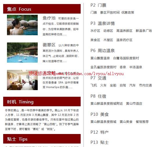 ailvyou781��ɽ����Ȫ���ι���  ��20Ԫ