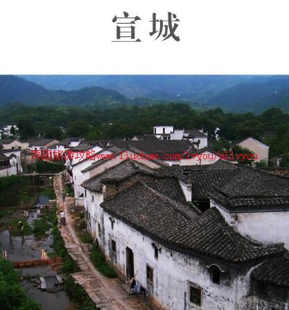 ailvyou758宣城旅游攻略 售20元