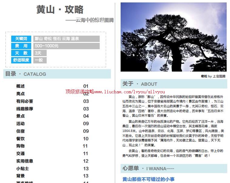 ailvyou757��ɽ���ι���  ��35Ԫ