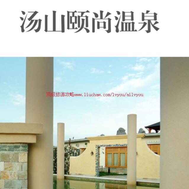 ailvyou750��ɽ������Ȫ���ι���         ��20Ԫ