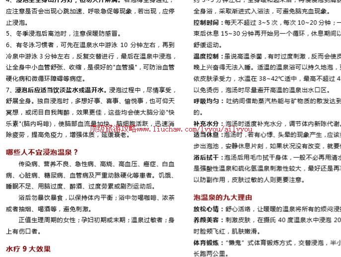 ailvyou750��ɽ������Ȫ���ι���         ��20Ԫ