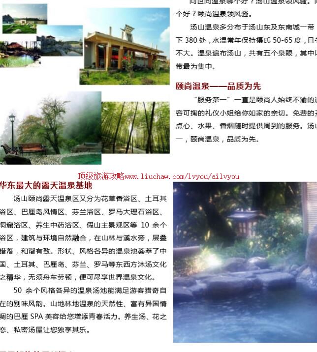 ailvyou750��ɽ������Ȫ���ι���         ��20Ԫ