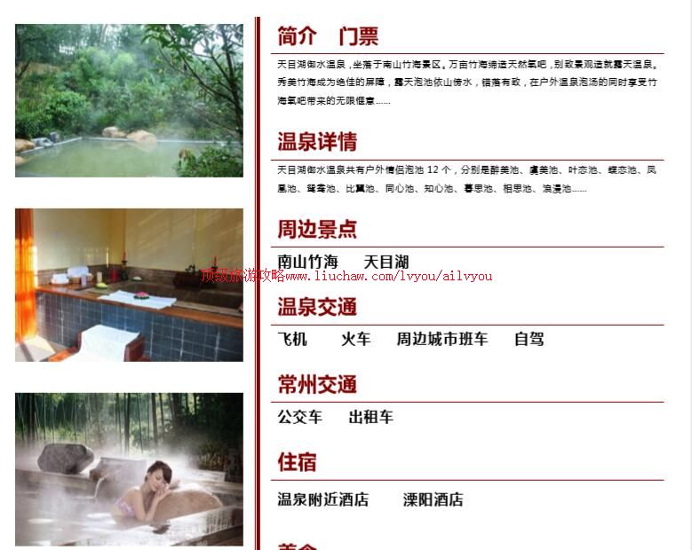 ailvyou747��Ŀ����ˮ��Ȫ���ι���      ��20Ԫ