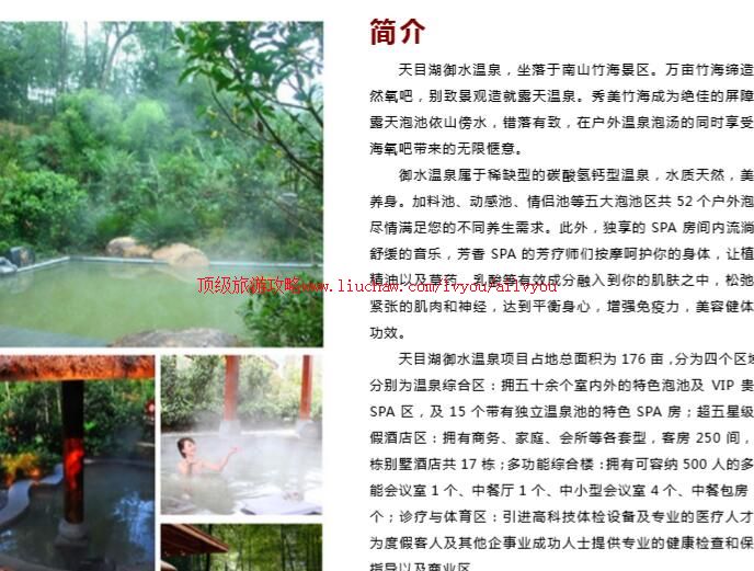 ailvyou747��Ŀ����ˮ��Ȫ���ι���      ��20Ԫ