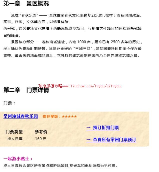 ailvyou746�����ͳǴ�����԰���ι���   ��20Ԫ