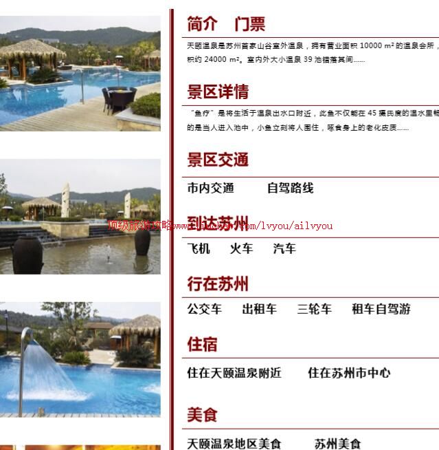 ailvyou727������Ȫ���ι���   ��20Ԫ