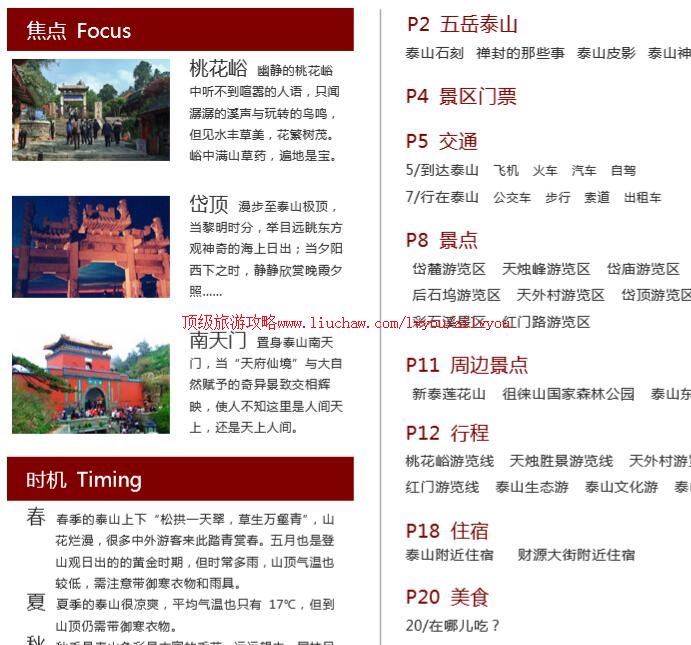 ailvyou709̩ɽ���ι���    ��35Ԫ