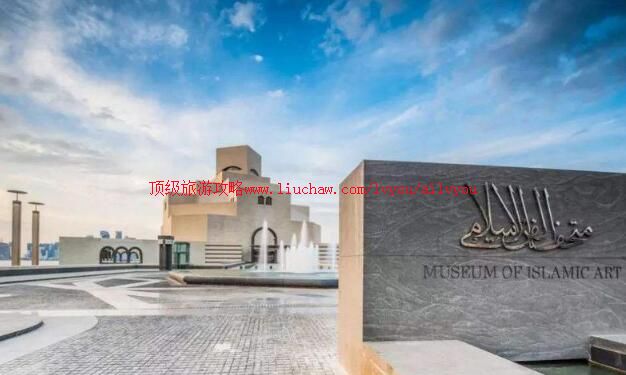 卡塔尔多哈伊斯兰艺术博物馆旅游攻略