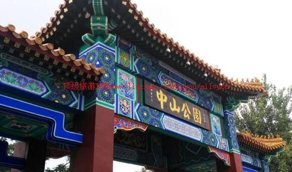 天津中山公园旅游攻略