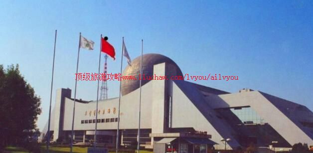 3A天津科学技术馆旅游攻略