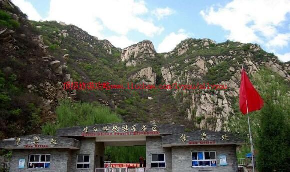 1A北京碓臼峪自然风景区旅游攻略