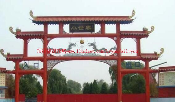 2A天津杨村小世界游乐园旅游攻略